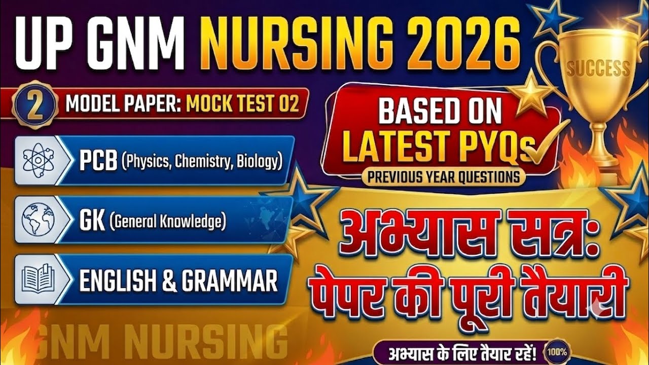 UP GET GNM MODEL PAPER #UPGNM #IMPORTANT # QUESTION #UPCNET2026 