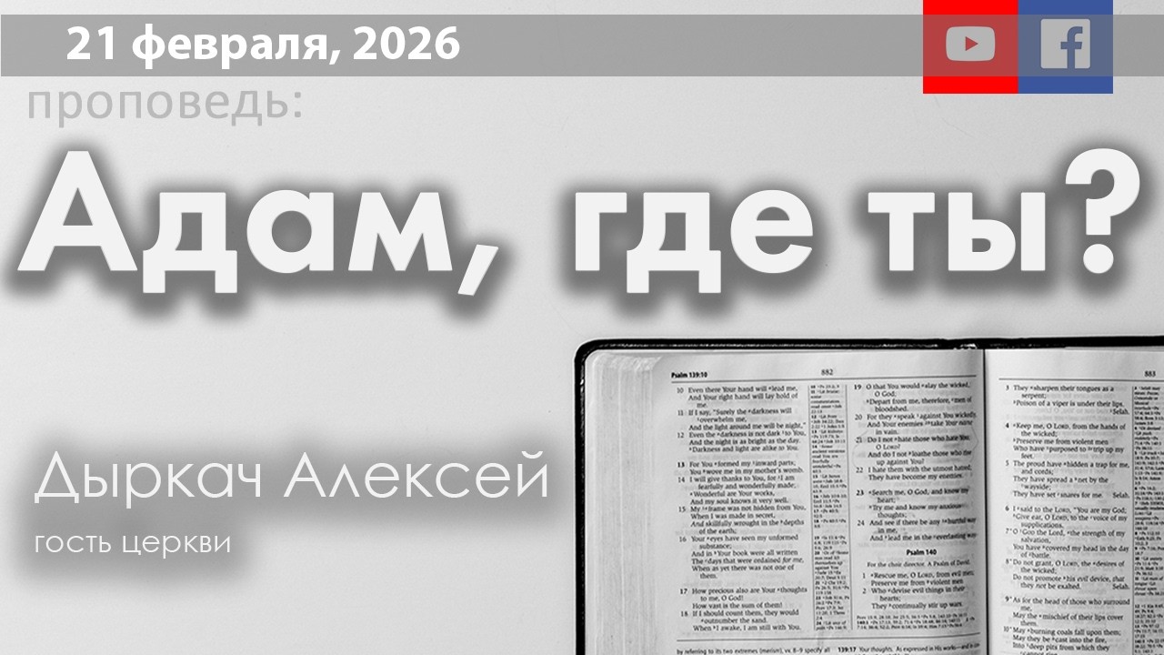 21 февраля, 