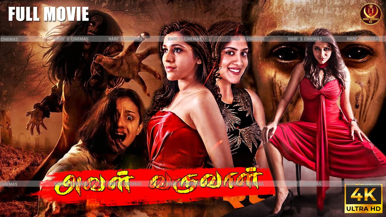 Aval Varuval - Tamil Dubbed Full Movie #4k | Dhanya | Chalaki Chanti | Rashmi Gautam | Haris Films