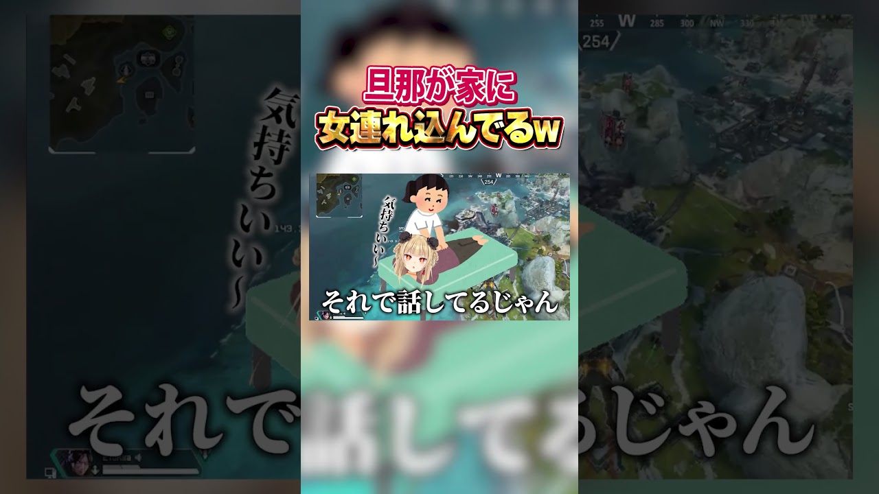 旦那が女を家に連れ込んでる件www #shorts