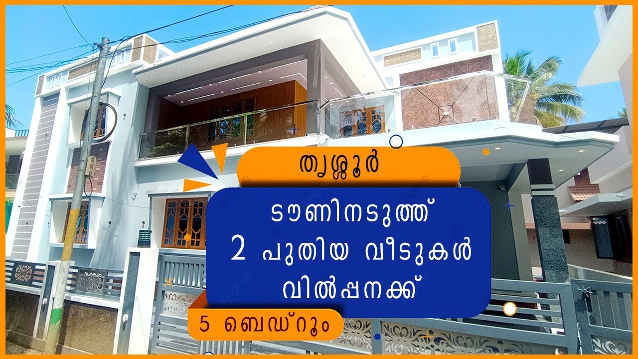 തൃശ്ശൂർ ടൗണിനടുത്ത് 2 പുതിയ വീടുകൾ വില്പനക്ക്
