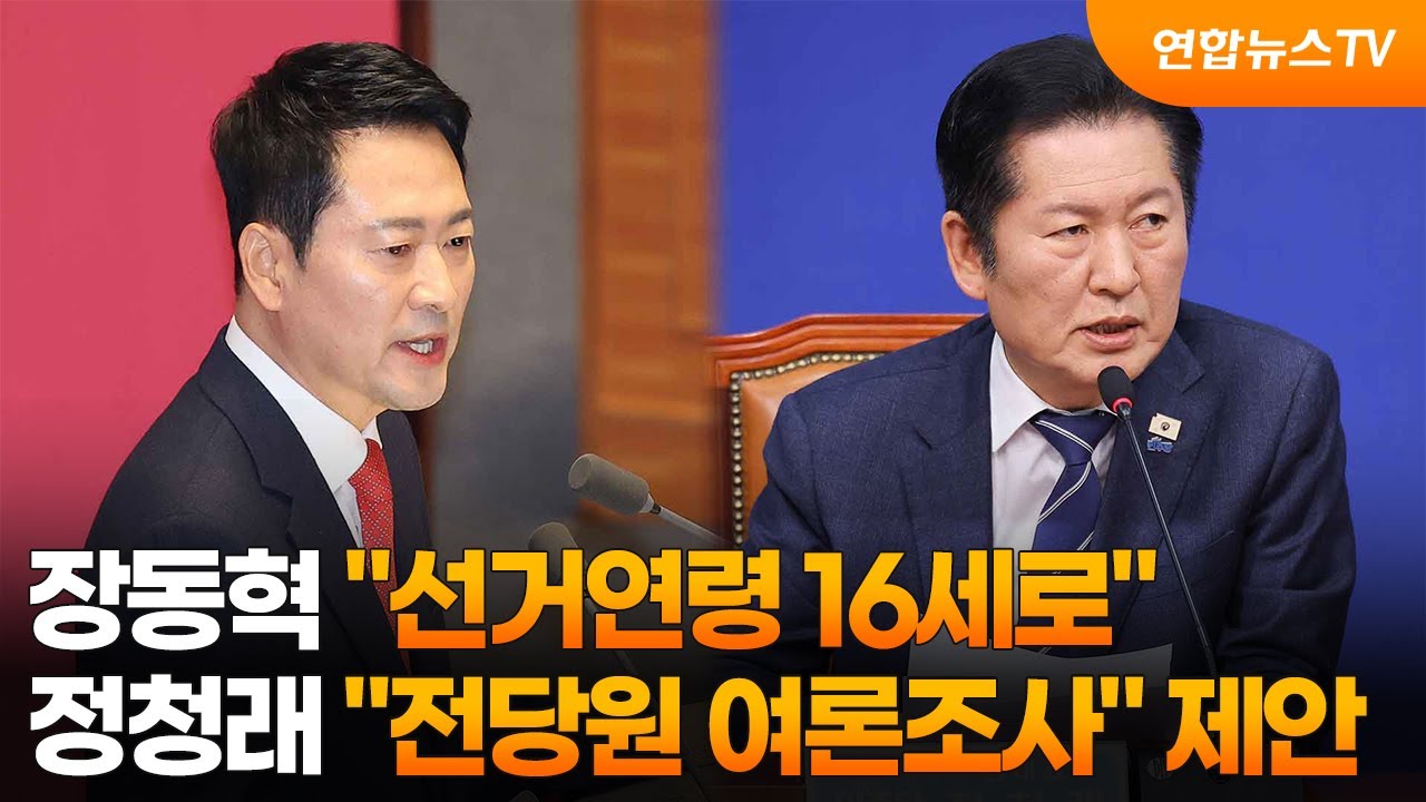 장동혁 