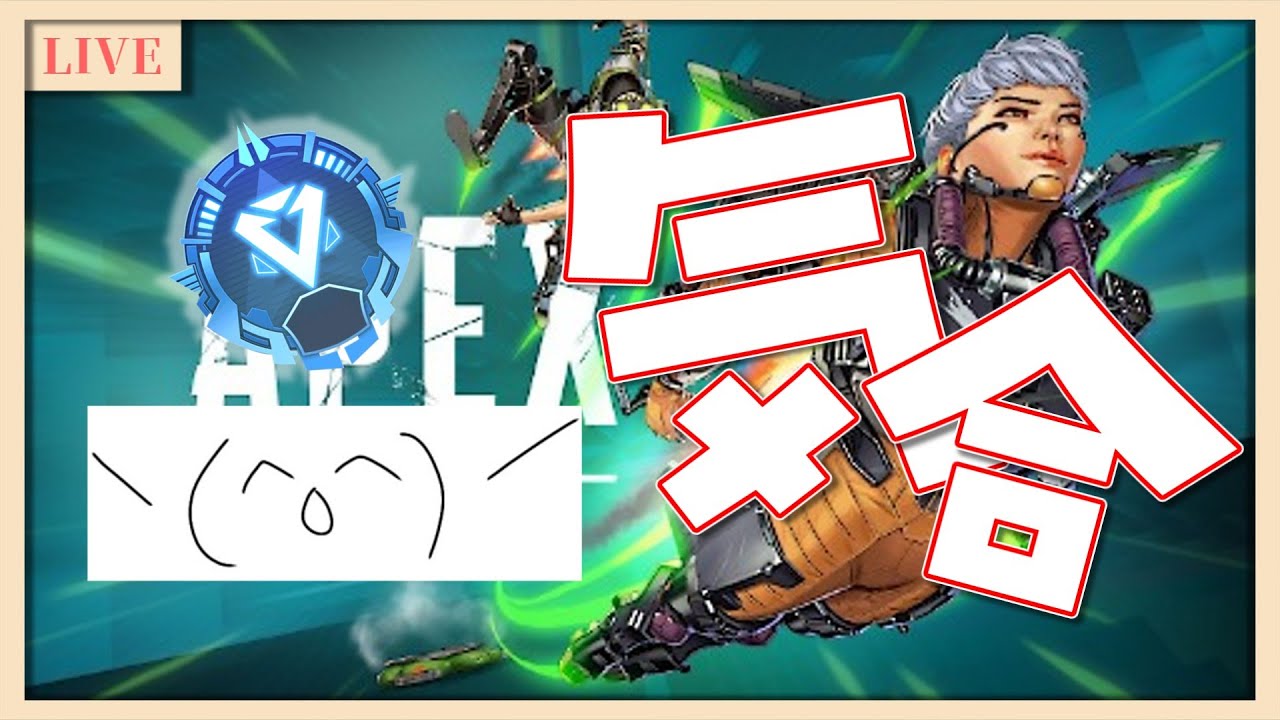 【APEX】味方についてきゃなんとかなる