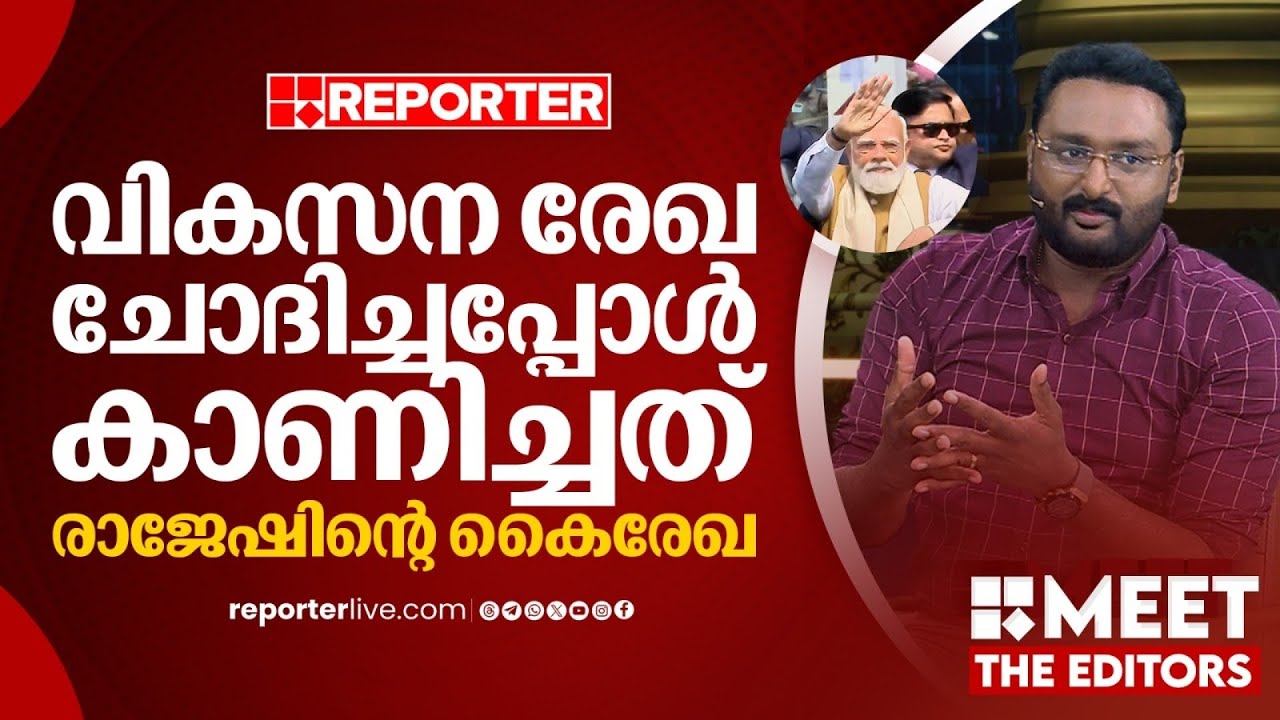 കേരളത്തിലും തമിഴ്‌നാട്ടിലും ഒരേ സ്‌ക്രിപ്റ്റ്,വികസനത്തെ കുറിച്ച് ഒരു വാക്ക് പോലും പറഞ്ഞില്ല