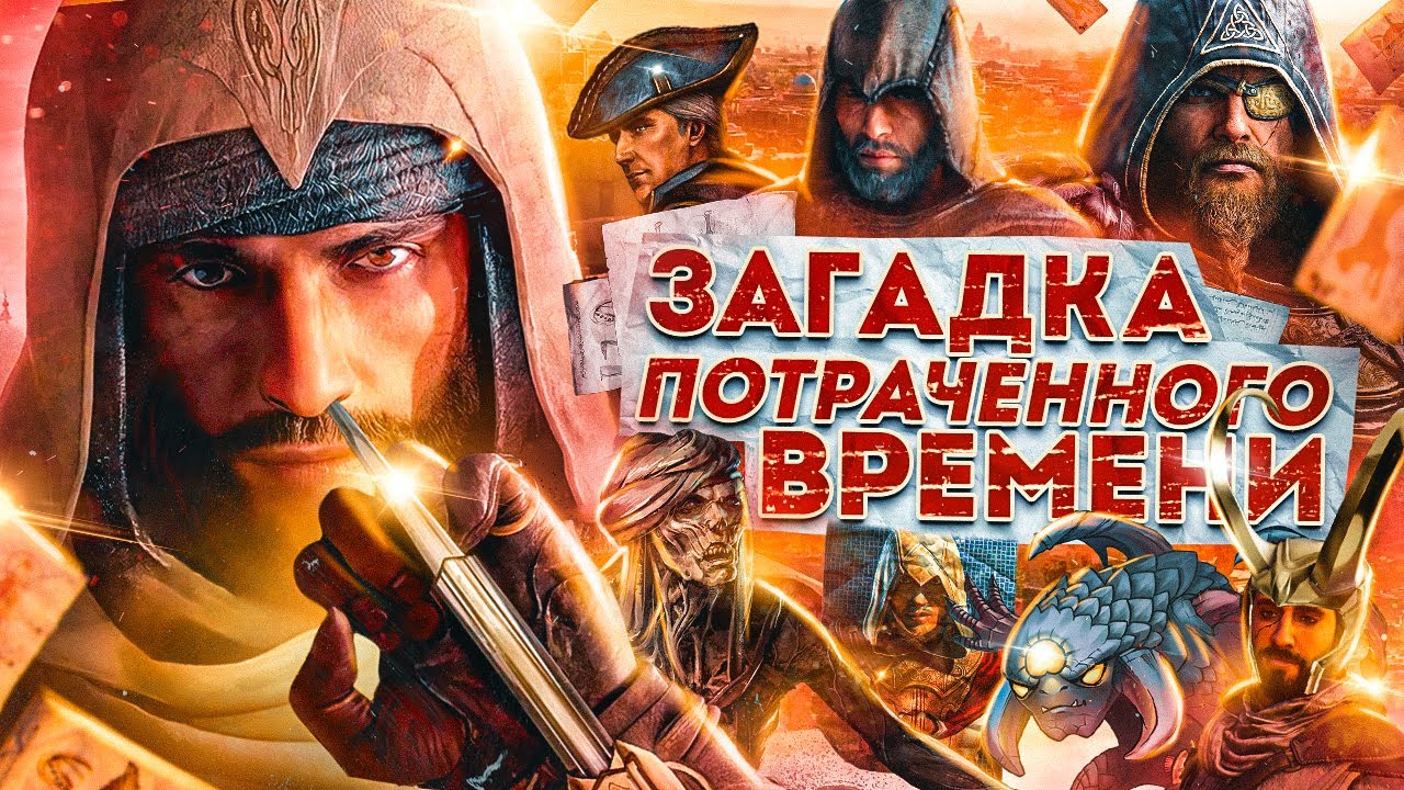 MIRAGE — ЖАЛЬ ПОТРАЧЕННОГО ВРЕМЕНИ?