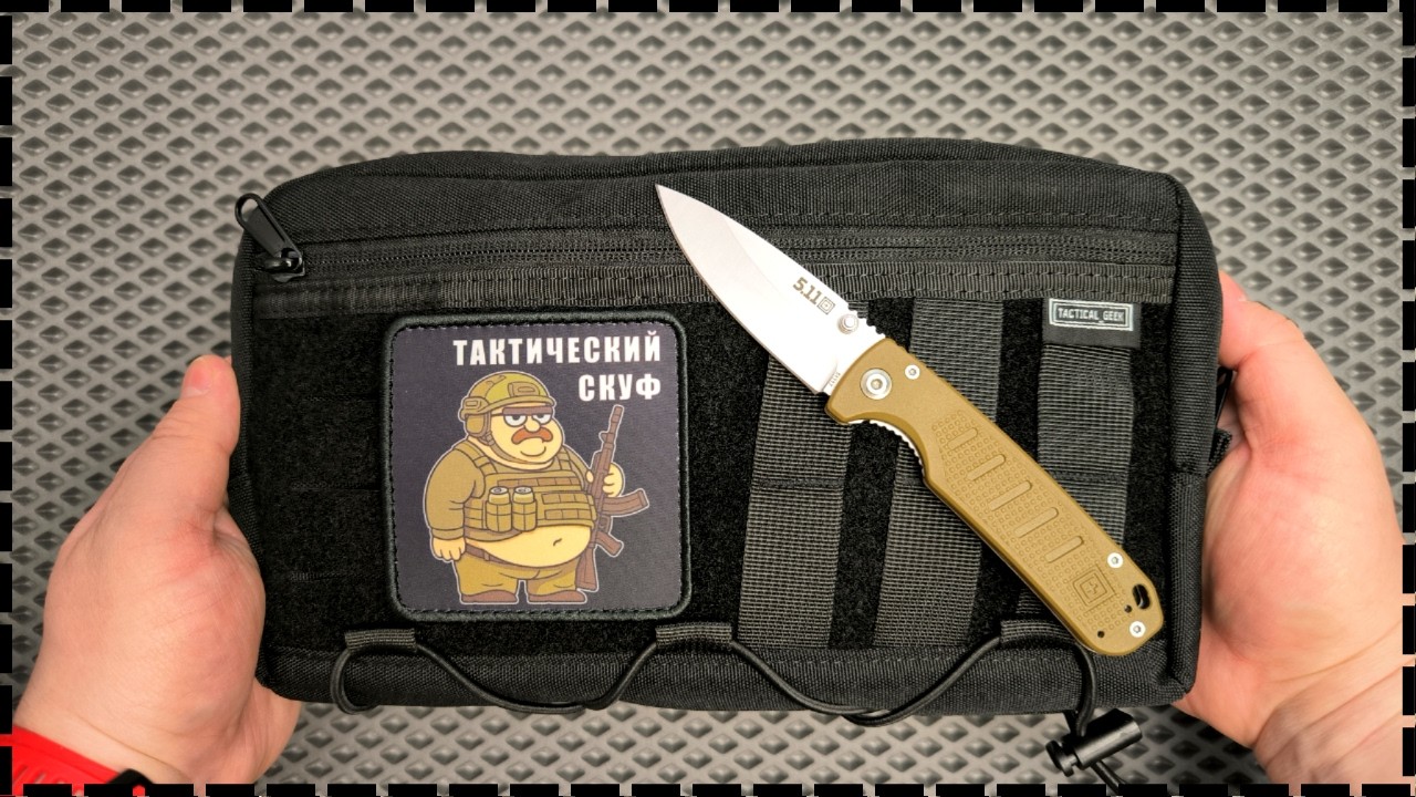 КРУТАЯ СУМКА ГОРОДСКОГО ВЫЖИВАЛЬЩИКА / Tactical Geek Cache L3C EDC