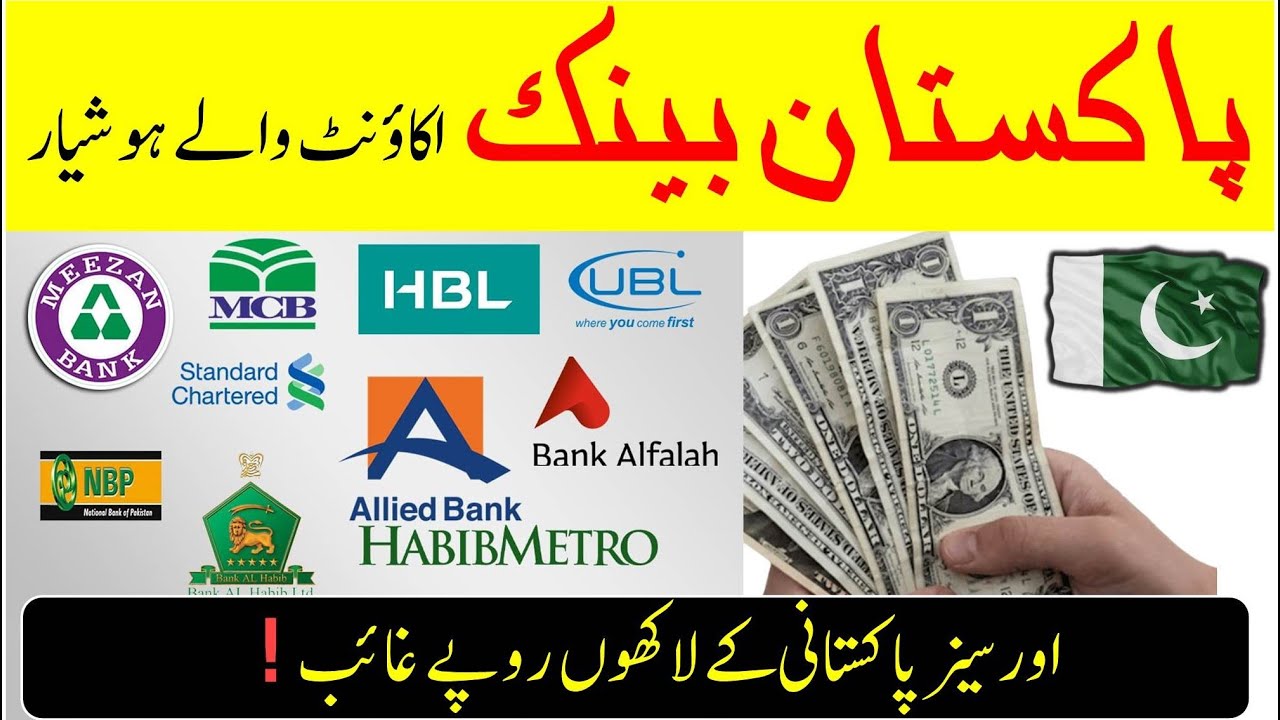 Financial dhoka in Roshan digital bank account for overseas Pakistanis | Saudi info