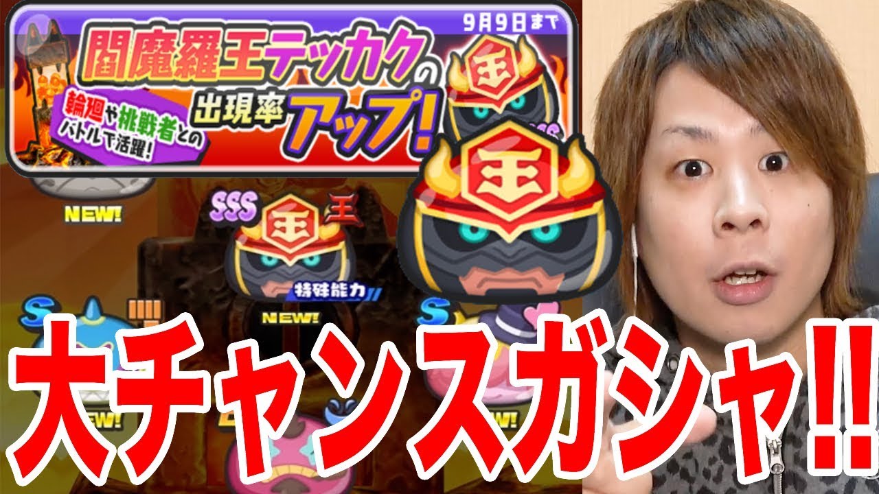 ぷにぷにテッカク確率アップガシャ!!&テッカク使って奇跡のスコアタ!!【妖怪ウォッチぷにぷに】輪廻極妖魔界トーナメントYo-kai Watch part515とーまゲーム