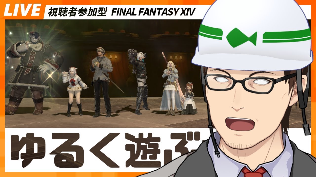 【FF14/GaiaDC.Ultima】祝日はなかった【2026/2/10】