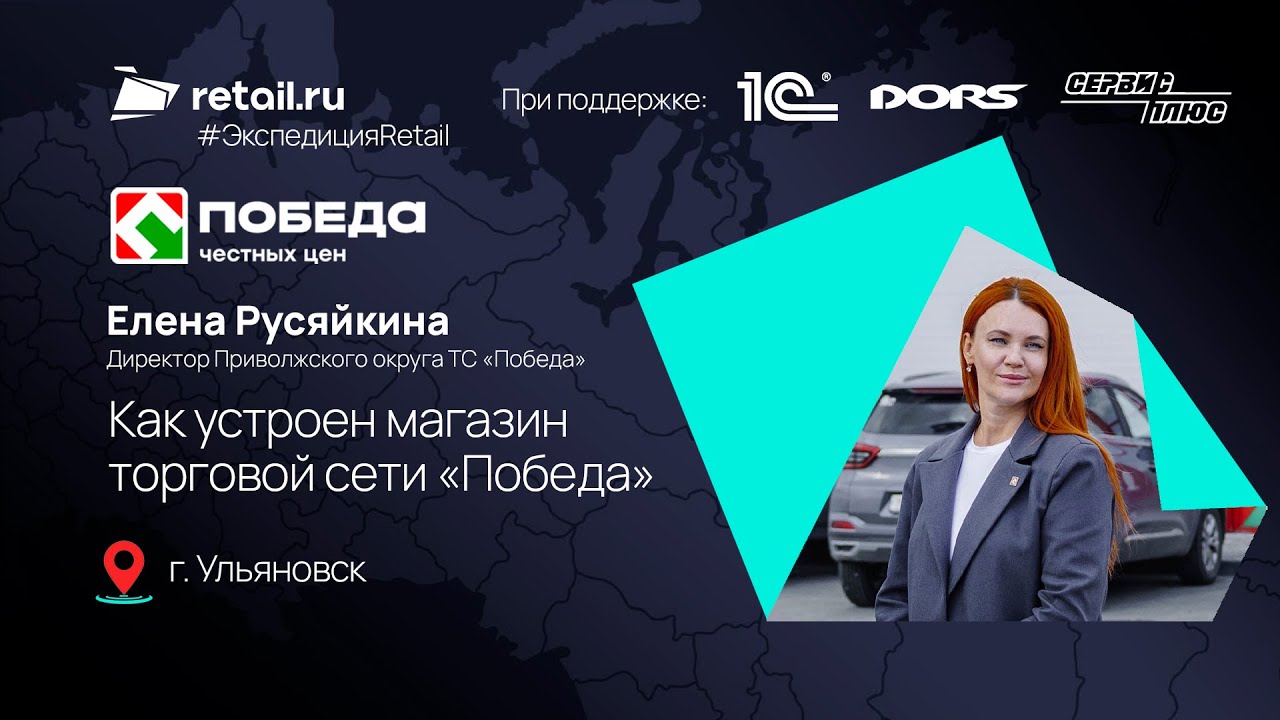 Как устроен магазин сети «Победа»