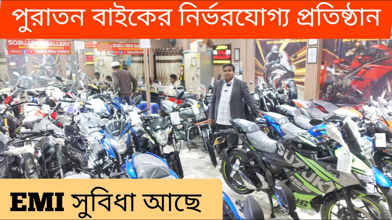 ফ্রেশ বাইক ছাড়া বেচি না😱 গ্যারান্টি সহ বিশ্বস্ত শোরুম থেকে পুরাতন বাইক কিনুন | Used Bike Price 2026