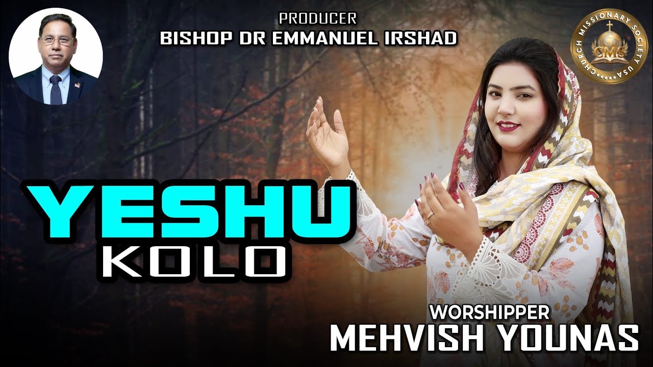 || NEW Masihi Geet 2025 || YESHU kolo || worshipper || MEHVISH YOUNAS ||