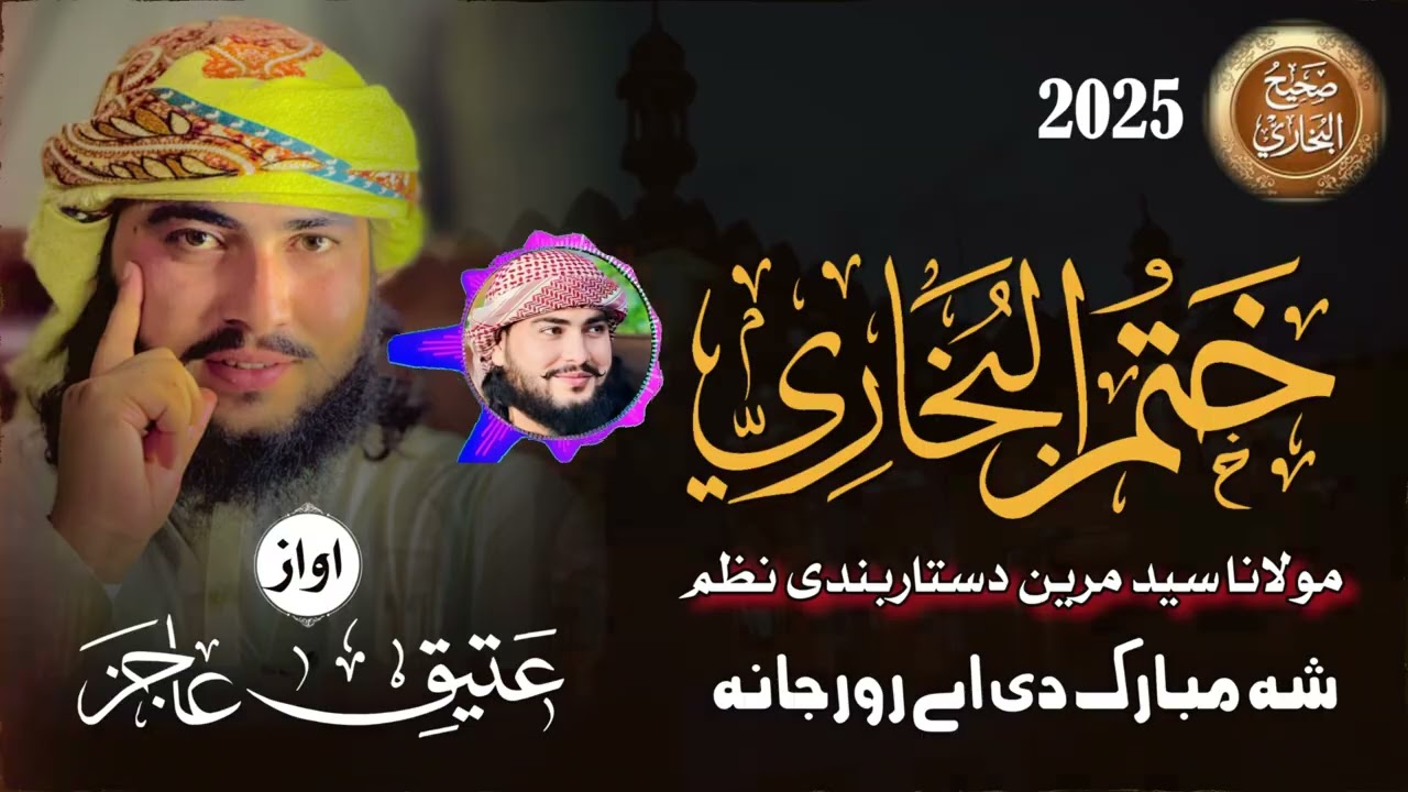 Khatme bukhari nazam // by Atiq Aajiz/ Mulana said mareen/#youtube #love 