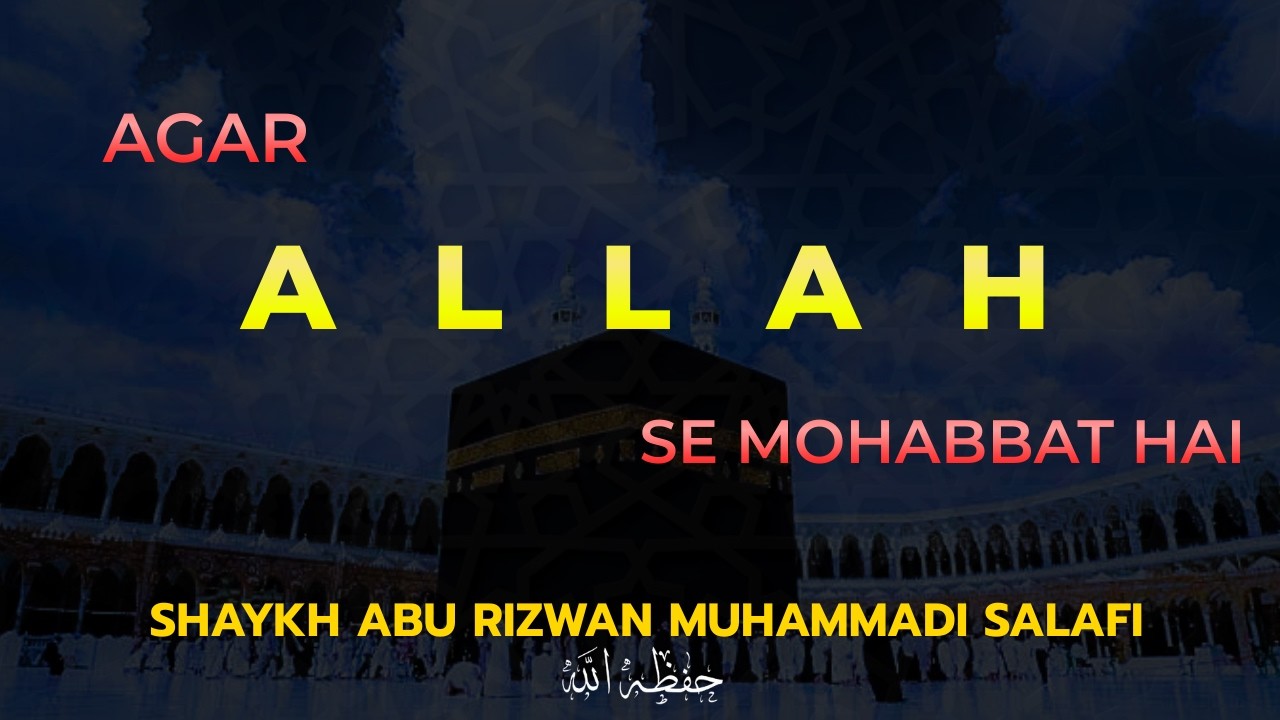 Agar Allah se Mohabbat Hai.. | Shaykh Abu Rizwan Muhammadi حفظه الله 