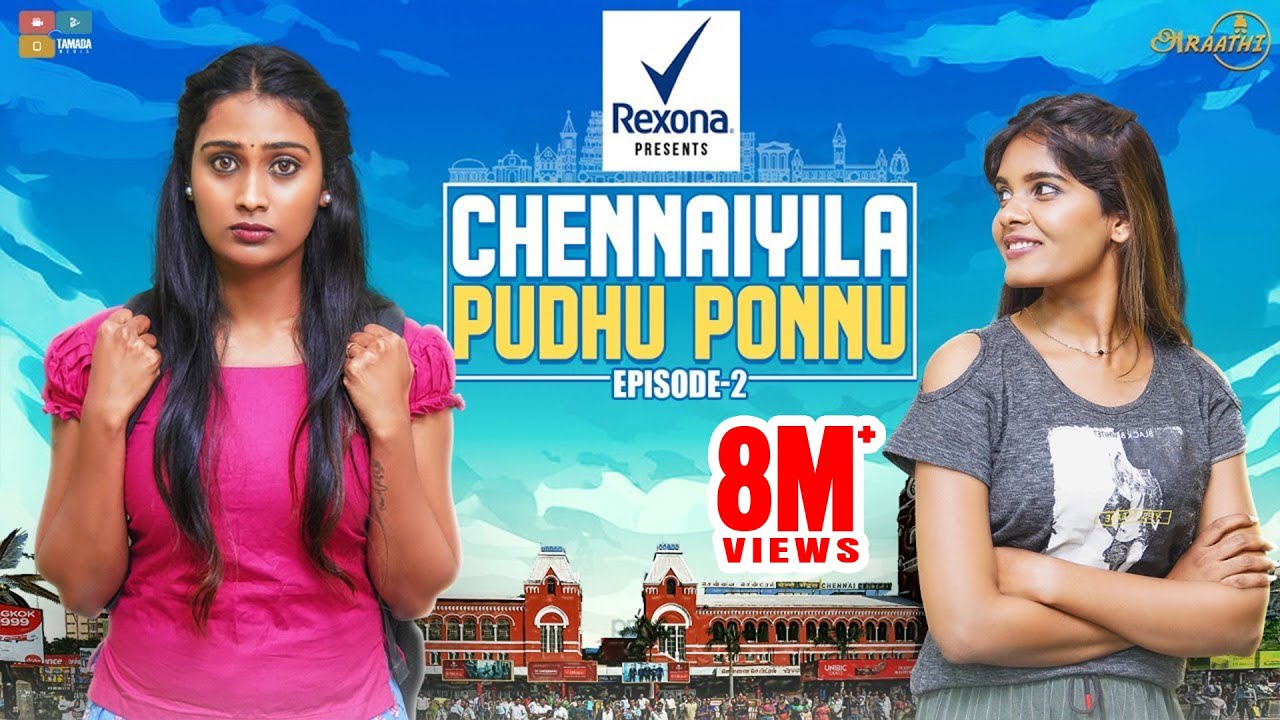 Chennaiyila Pudhu Ponnu || Episode -2 || Poornima Ravi || Araathi || Tamada Media