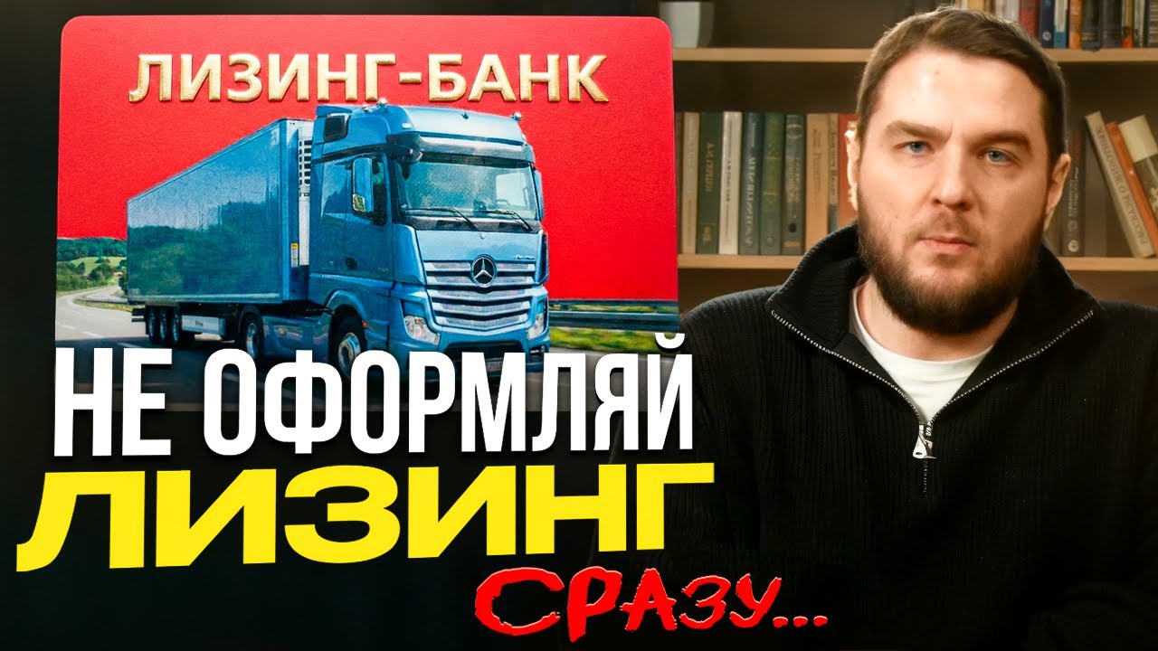 Какие платежи по лизингу в 2026 и как выгоднее брать 💰