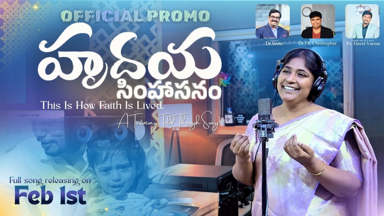 HRUDAYA SIMHASANAM OFFICIAL PROMO I Dr.M.Venu & Mrs.Jnana Venu I Dr.JK.Christopher | David Varma