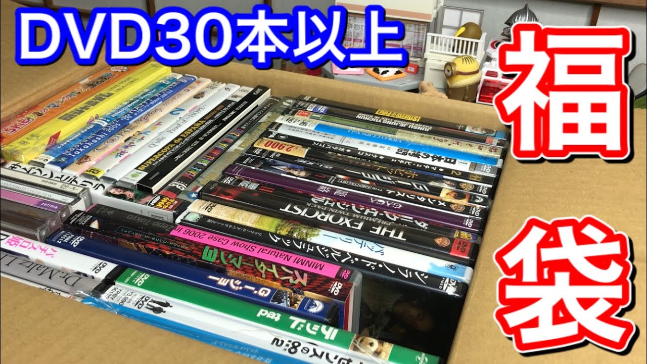 【駿河屋】中古福袋 じゃんく ジャンル色々！DVD 30本セット【ジャンク】開封！