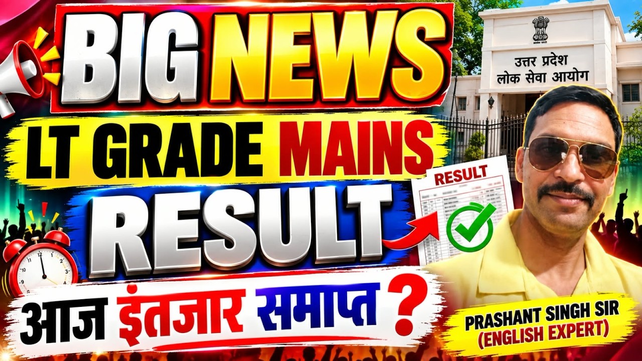 LT MAINS RESULT 2025//UP LT GRADE MAINS RESULT 2025//LT MAINS RESULT UPDATE