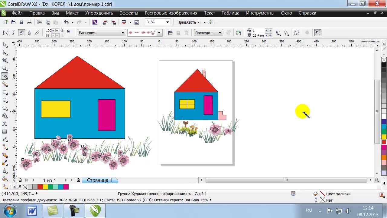 Занятие 1. Что такое CorelDRAW