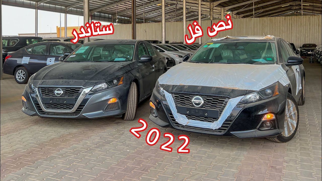 نيسان التيما 2022 نص فل وستاندر ما تغير شي فيها