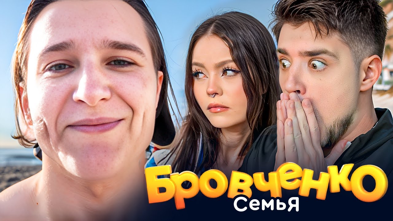 СЕМЬЯ БРОВЧЕНКО — ДЕНЬ РОЖДЕНИЕ ТАНИ! ВЗРЫВНОЙ ПОДАРОК ЛЮБИМОЙ МАМЕ! | АРТЁМОВ И АННА МЯУ ОБЗОР