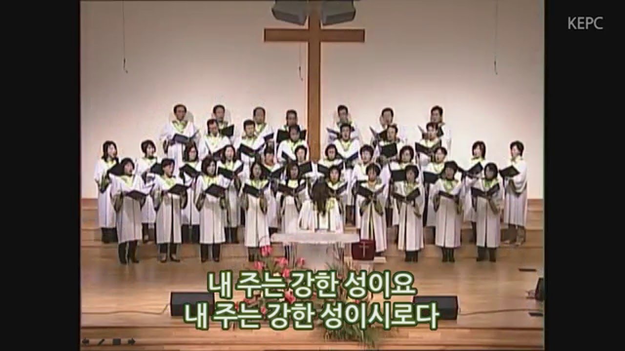 내 주는 강한 성이요 - 시온찬양대(021416)