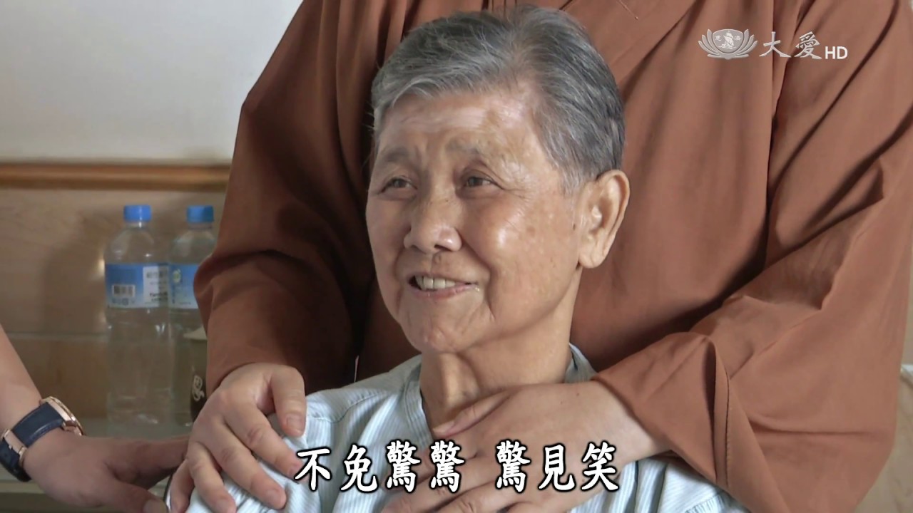 【志為人醫守護愛】20170419 - 愛、不停歇 - 安寧緩和醫療五全照顧