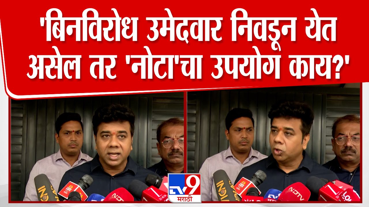 Avinash Jadhav | BJP  ला निवडणुका होऊ द्यायच्या नाहीत | MNS | Mumbai