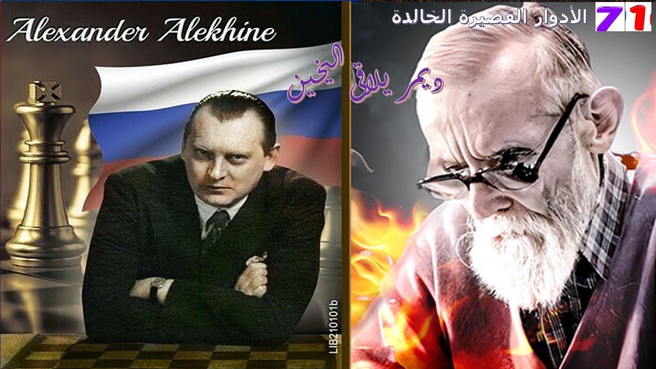 ديمر يلاقى اليخين !! (اروع الادوار القصيرة فى التاريخ -71 )