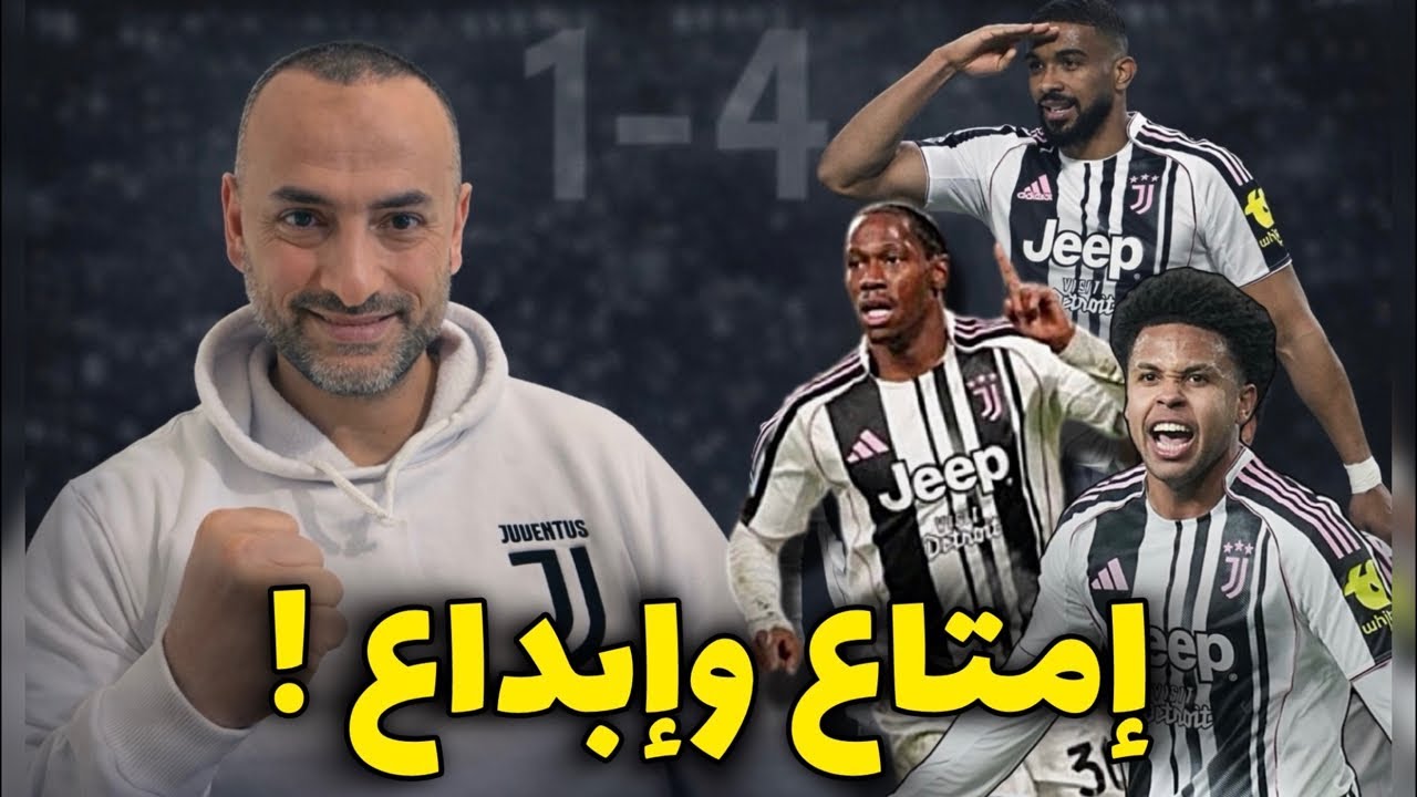 يوفنتوس يفرض كلمته ويضرب بارما برباعية