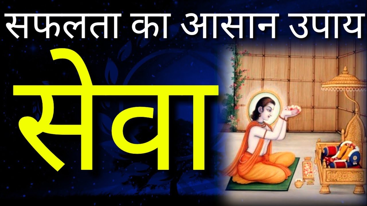 सेवा का महत्व | सेवक के गुण | importance of seva | satnam sakhi | satguru teeonram | sant jituram
