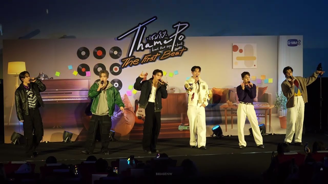 241213 อยู่เฉยๆก็น่ารัก (PLEASE BE MINE) - LYKN & EST | #ThamePoSeriesEP1
