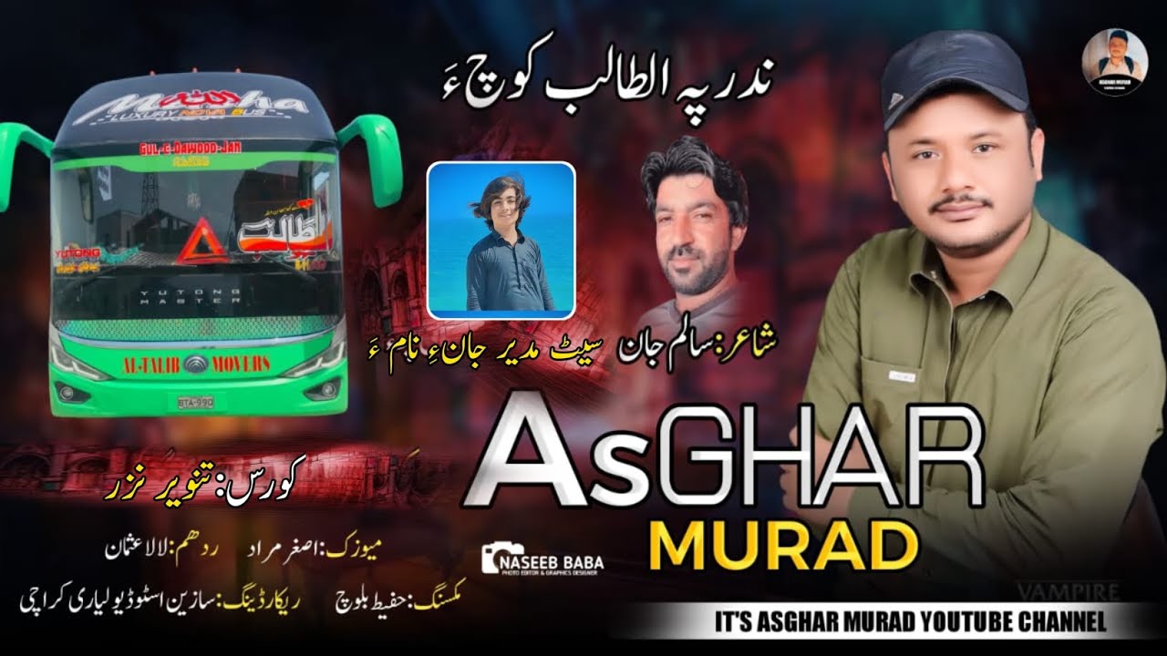 Asghar Murad//New song Balochi//Poet:Salam Jan//Kors: Tanveer Nazar// Al talab bus