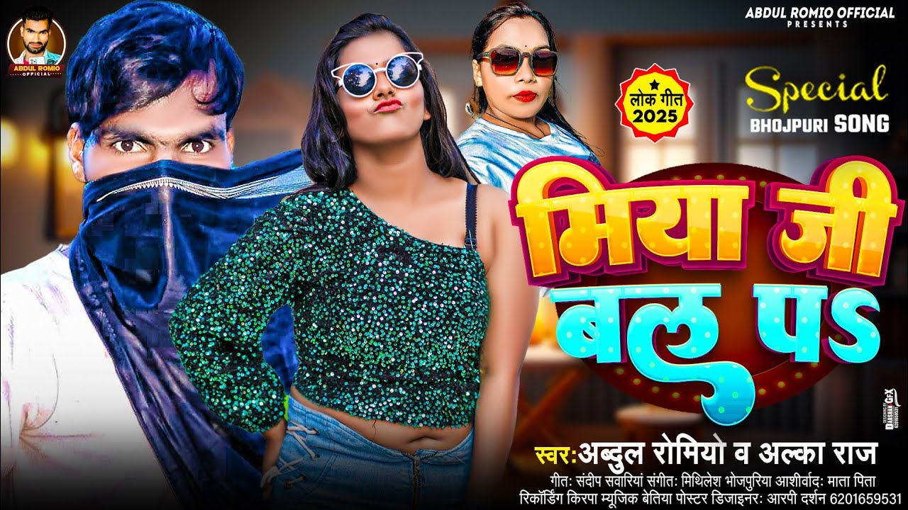 #bhojpuri