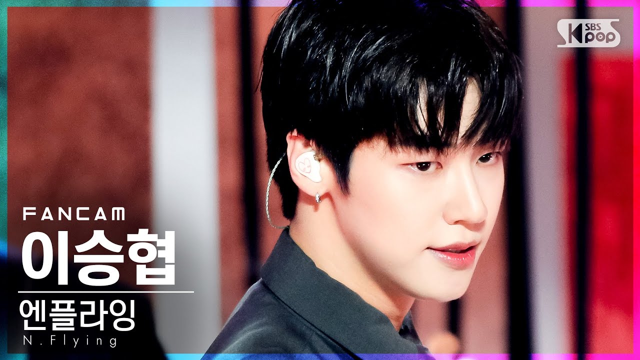 [안방1열 직캠4K] 엔플라잉 이승협 'Moonshot' (N.Flying LEE SEUNGHYUB FanCam)│@SBS Inkigayo_2021.06.13.