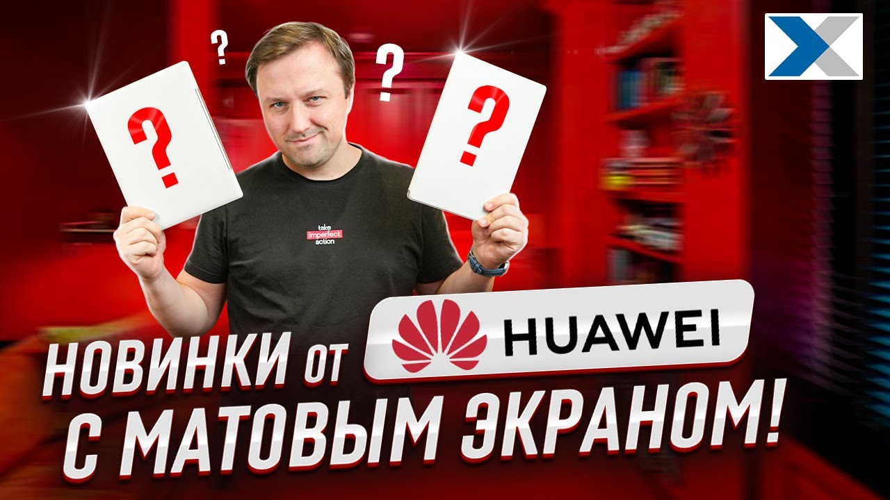 5 главных преимуществ новых планшетов Huawei с матовым экраном