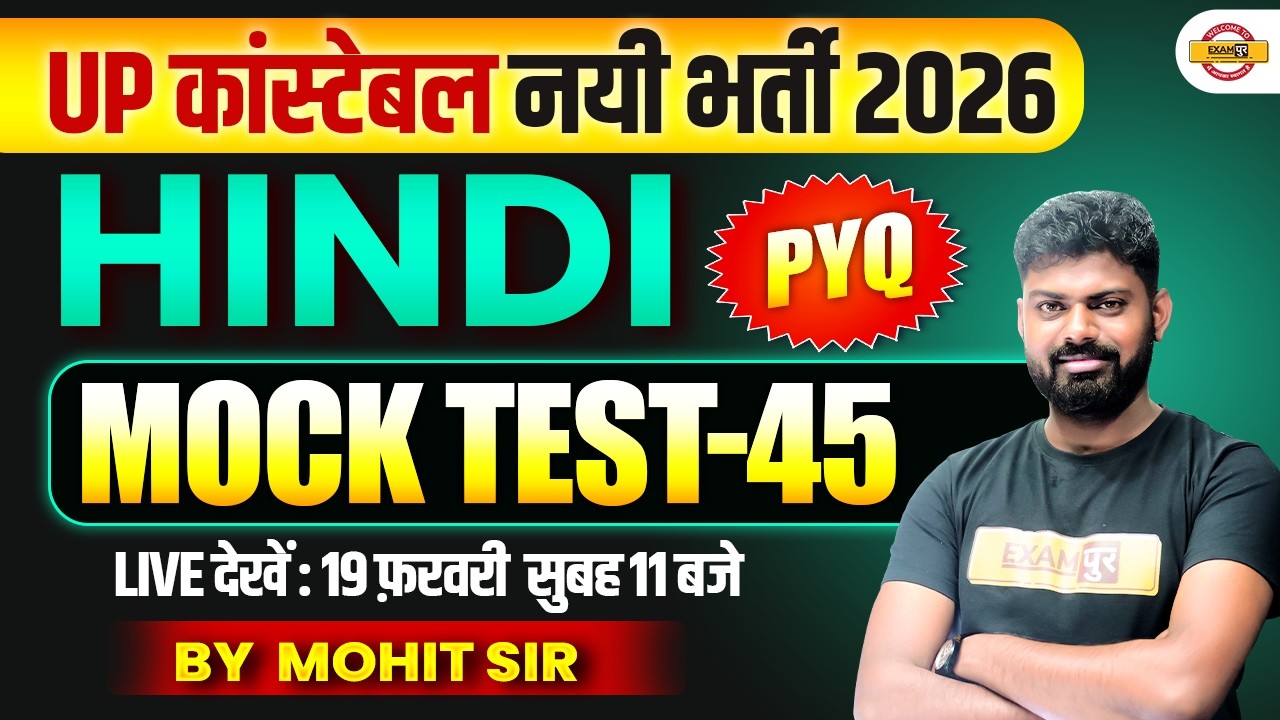 UP CONSTABLE HINDI CLASS | PRACTICE SET | UP POLICE CONSTABLE HINDI CLASS - BY MOHIT SIR