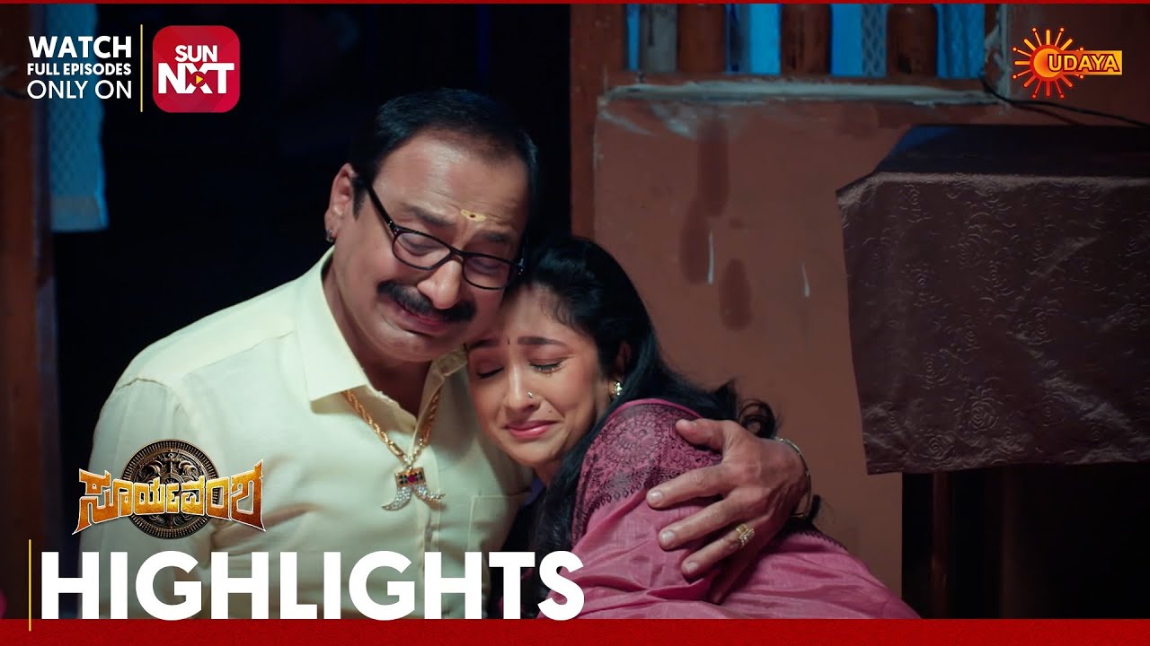 Suryavamsha - Highlights | Full EP free on Sun NXT | 20 Feb 2026 | Udaya TV