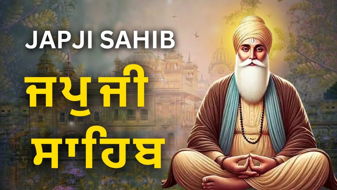 Morning Nitnem Japji Sahib Ji | ਜਪੁਜੀ ਸਾਹਿਬ | Punjabi & English Meaning