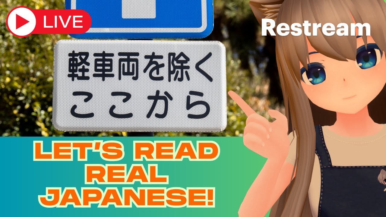 📺 Let’s Read Real Japanese | Live