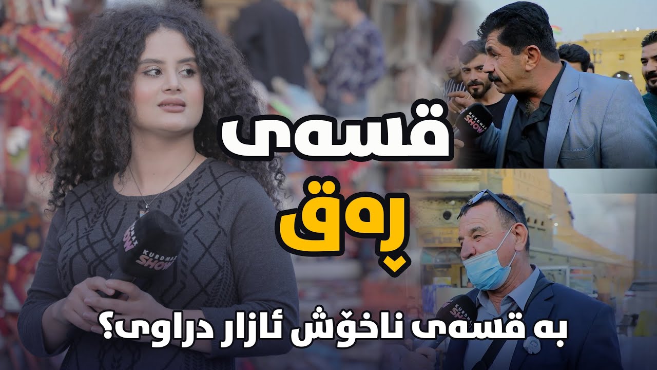 Mayki To - Alqay 24 بە قسەی ڕەق ئازار دراوی؟