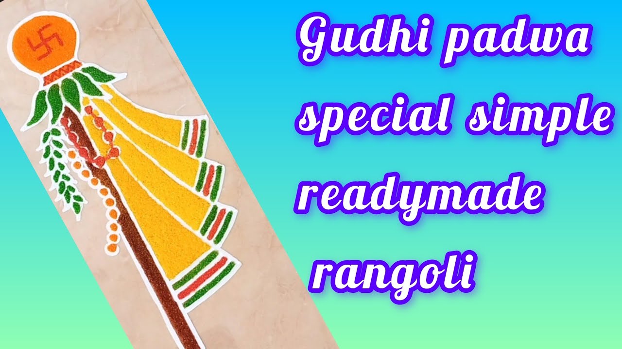 ✨🔯gudhi padwa special simple ready rangoli design🔯✨#how to make gudhi padwa reusable rangoli#rangoli