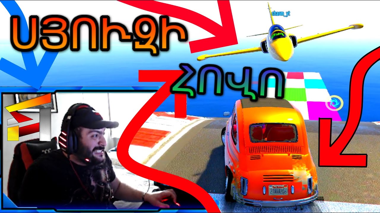 ԷՍ ԻՆՉ ՍՊՈՒՍԿԱ ԻԶԴԵՎԱՏԵԼՍՏՎՈ😲!! GTA 5 ONLINE SKILL TEST Hayeren | Հայերեն