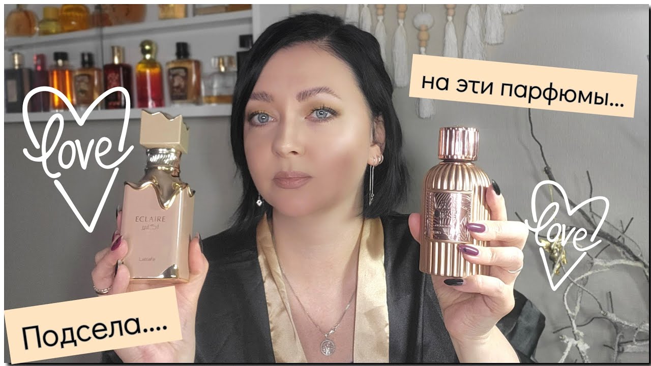 Парф-болталка-vlog☕️ | про любимчиков🍦🍧🧁,про хотелки, осенний 🍂✨️makeup