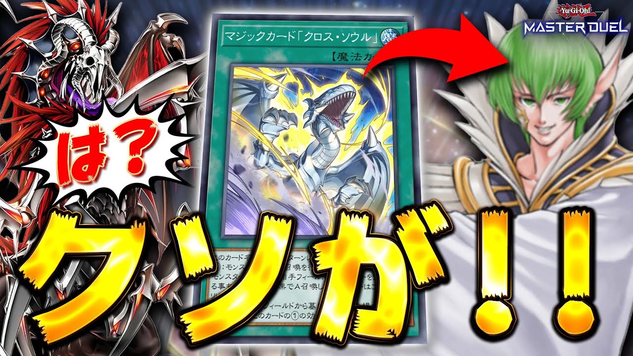 【決まれば勝ち】あまりにもカスすぎてサレンダー連発されるタイプのクソデッキ『虚無リジェネシス』【遊戯王マスターデュエル】【Yu-Gi-Oh! Master Duel】