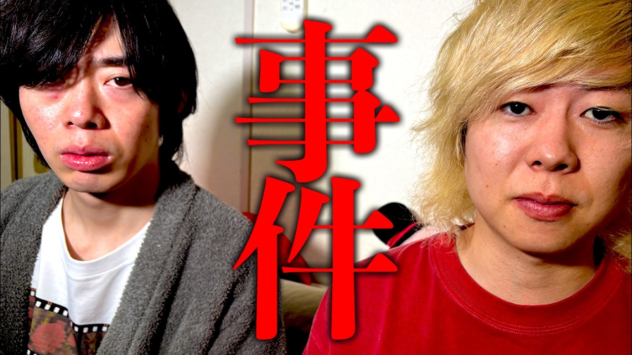 悲しい事件。
