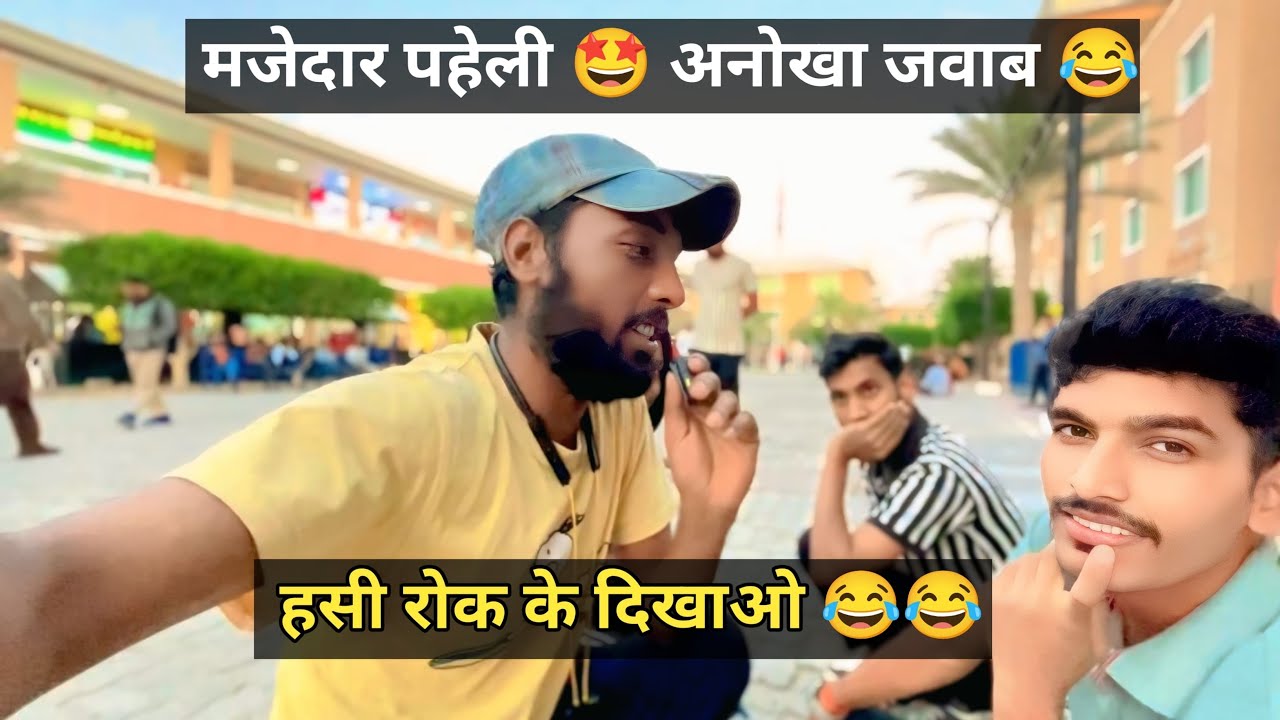 Labour Camp में दिमाग़ 🧠 का Test ?? || कौन क्या इनाम 🏆 जीता 🤪 || मज़ेदार पहेलिया और अनोखा ज़वाब 😁😝🤪