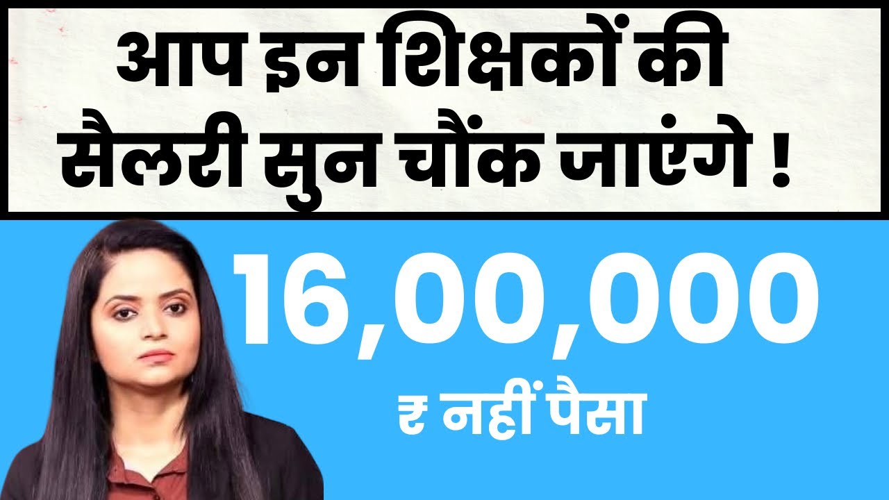 Bihar के physical education teacher की Nitish Kumar से मांग | Sukanya Singh 