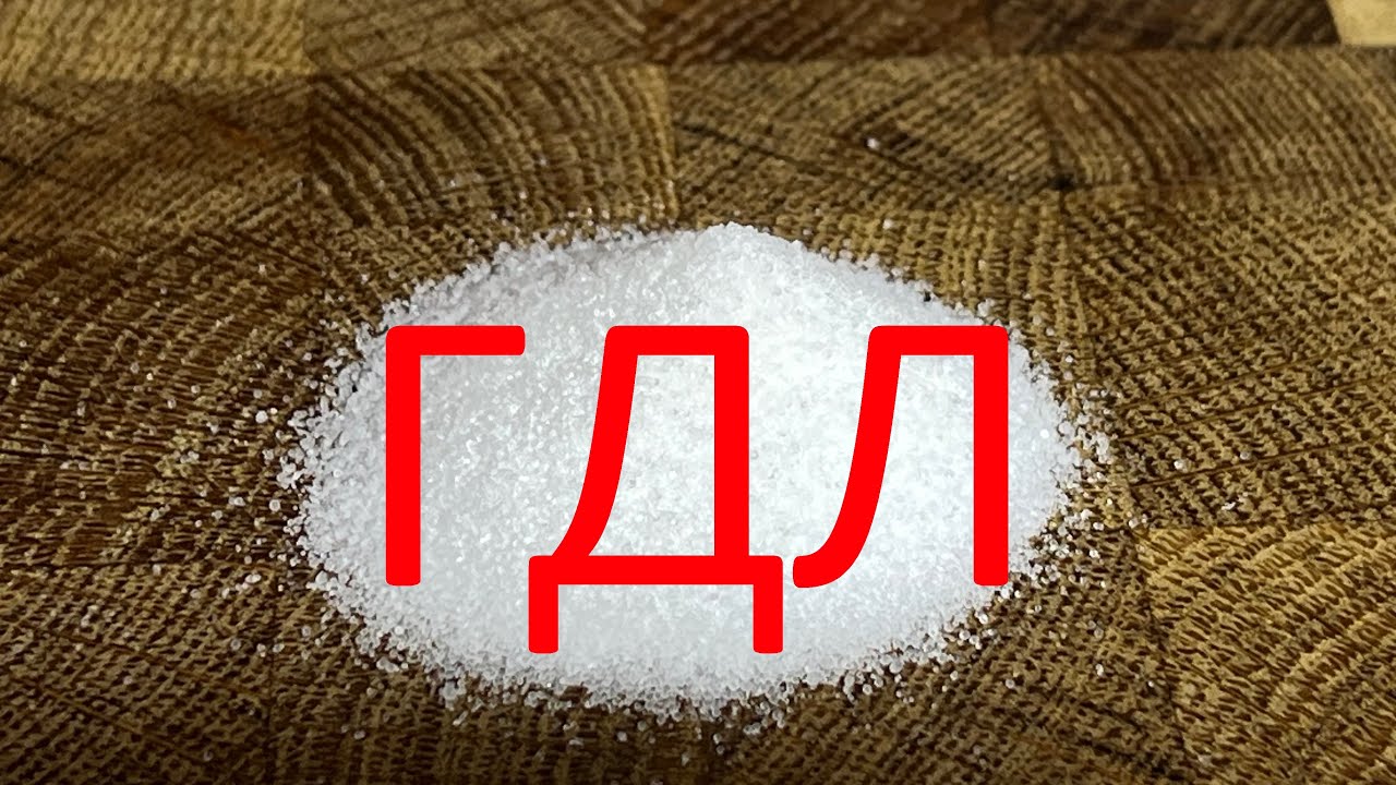 ГДЛ (Глюконо-дельта-лактон) для колбасы